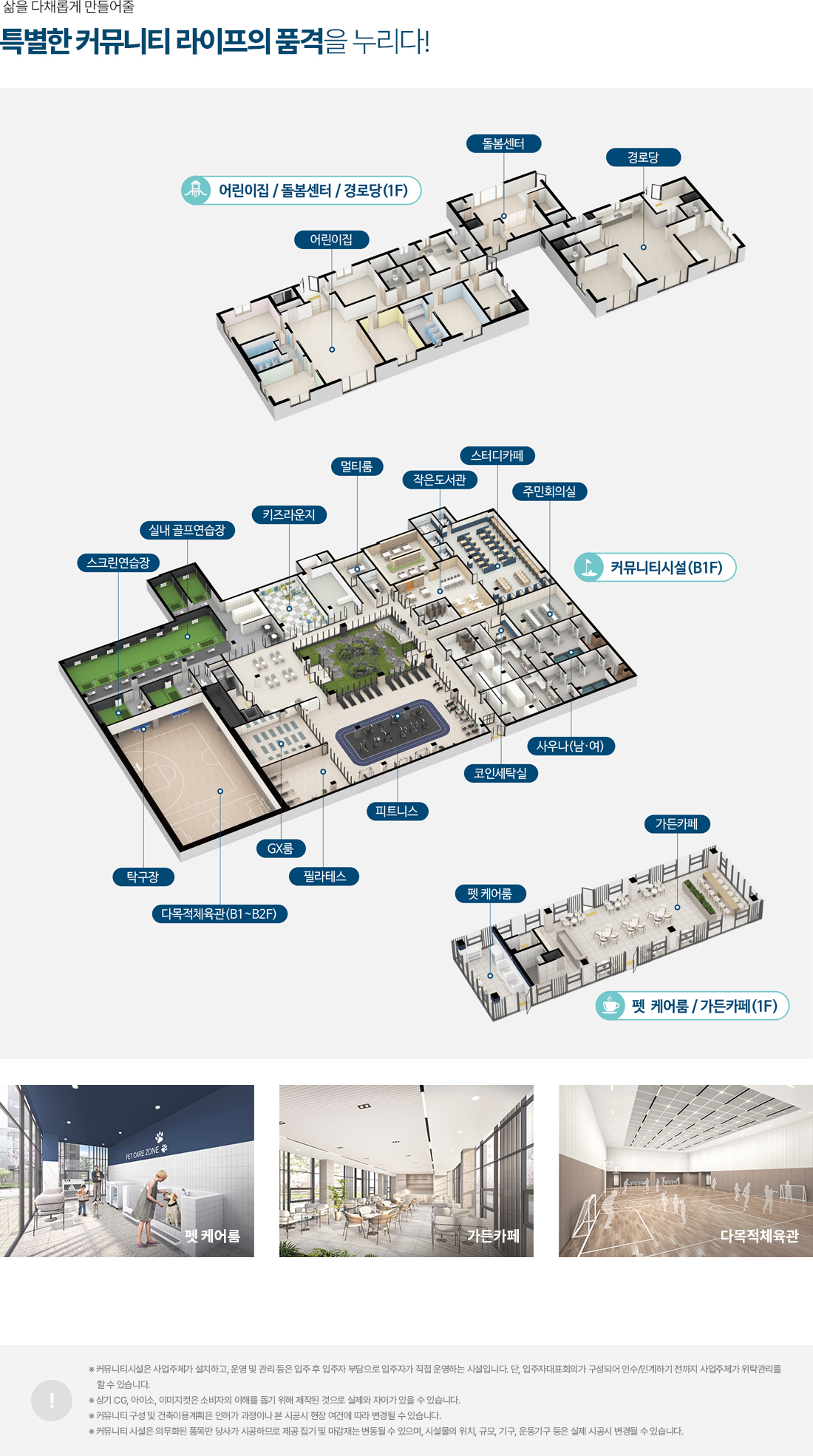 인하대역 수자인 모델하우스